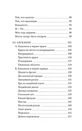 Філософія драми - мініатюра 5