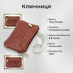 Ключниця Tony Perotti Italico 359L (90417) Коньячна - мініатюра 3