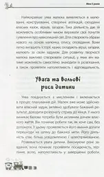 Мені 5 років! - мініатюра 9