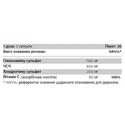 Добавка Pure Gold Joint Top для зміцнення хряща 90 капсул - мініатюра 2