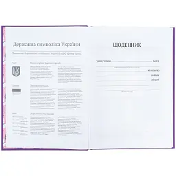 Щоденник шкільний Kite Superstar 170х238 мм фіолетовий (K25-262-2) - мініатюра 5