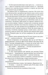 Філіп К. Дік. Повне зібрання короткої прози. Том 1 - Філіп К. Дік - мініатюра 12