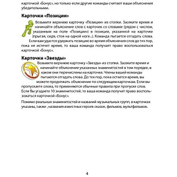 Настільна гра "Поясни слово" Arial 910800-U гра в слова, укр - мініатюра 7