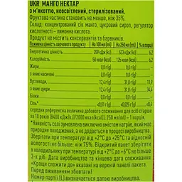 Нектар Смак Манго 1 л - мініатюра 6