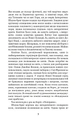 П’ятнадцятирічний капітан - мініатюра 4