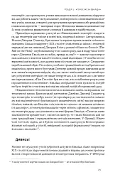 Форма. Прихована геометрія інформації, біології, стратегії, демократії та всього іншого - Джордан Елленберг - мініатюра 15