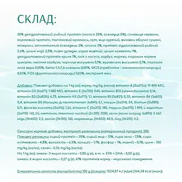 Сухий корм для дорослих котів Optimeal Б'юті Фітнес Здорова вага з морепродуктами 1.5 кг (B1802401) - мініатюра 4