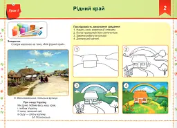 Чарівний пензлик. Альбом-посібник з образотворчого мистецтва. 4 клас - Анжела Бровченко - мініатюра 2