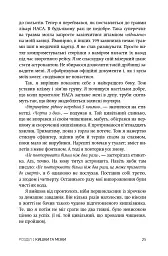 Верхи на шатлі - Майк Маллейн - мініатюра 4