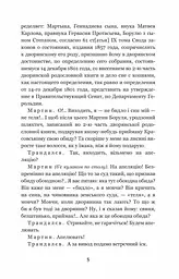 Мартин Боруля. Хазяїн. Сто тисяч - Іван Карпенко-Карий (978-966-10-5293-1) - мініатюра 6