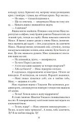 Квіти Содому - Олесь Ульяненко - мініатюра 9