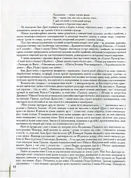 Поеми - Іван Драч - мініатюра 5