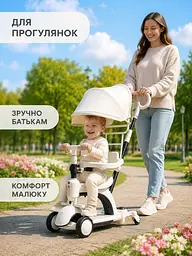 Дитячий самокат-трансформер 5в1 білий із сидінням і батьківською ручкою (49675952) - мініатюра 4