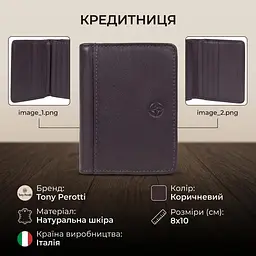 Кредитниця Tony Perotti Cortina 5023 moro (90163) Коричнева - мініатюра 3