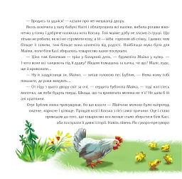 Подарунок Зірки - мініатюра 4
