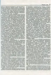 Мала енциклопедія етнодержавознавства - Юрій Римаренко - мініатюра 5