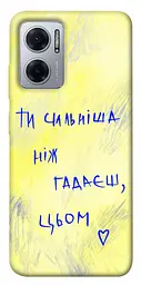 Чохол Demsky Ти сильніша ніж гадаєш для Xiaomi Redmi Note 11E