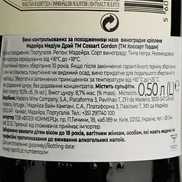 Вино Cossart Gordon Wood Harvest Bual, 19%, 0,5 л (780006) - мініатюра 4