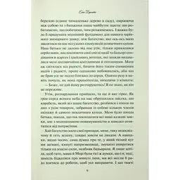 Аґнес Ґрей - Енн Бронте КСД (9786171514485) - мініатюра 7