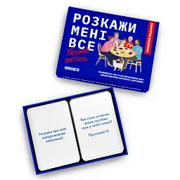 Гра для компанії «Розкажи мені все! Friends edition» - мініатюра 4