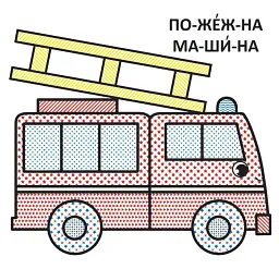 Водяні розмальовки з великими картинками для малят. Трактор - мініатюра 2