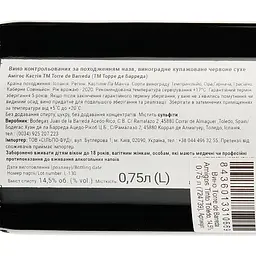 Вино Torre de Barreda Amigos Tinto Toledo 0.75 л  - мініатюра 3