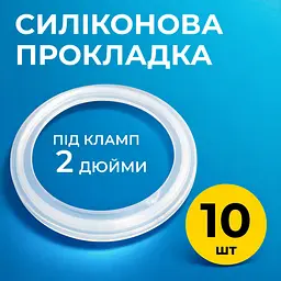 Прокладка силіконова DN 2, 10 шт - мініатюра 2