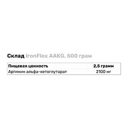 Амінокислота IronFlex AAKG Мохіто 500 г - мініатюра 3