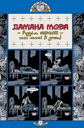 Казки. Книга 7 - мініатюра 7