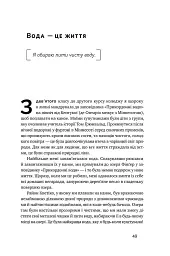 Жити із "зеленим серцем". Подбай про себе і планету - мініатюра 13