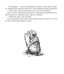 Троє поросят - мініатюра 7