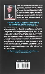 Чотири сезони - мініатюра 2