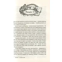 Відьмак. Час погорди. 4 - Анджей Сапковський КСД (9786171283527) - мініатюра 7