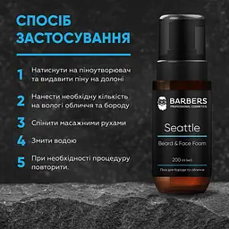 Піна для бороди та обличчя Barbers 2 в 1 Seattle 200 мл - мініатюра 6