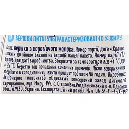 Сливки ОКЗДХ Наші вершки 10% жира 125 г - мініатюра 5