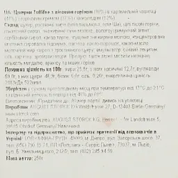 Цукерки Toffifee, 250 г (617386) - мініатюра 4