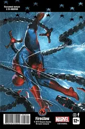 Spider-Man №20 - мініатюра 2