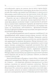Вогонь і кров - Ернст Юнгер - мініатюра 12