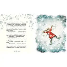Дитяча книжка "Таємниця снігового янгола" Час Майстрів 253707 - мініатюра 2