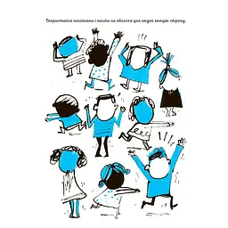 Книжка дитяча 4Mamas для дітей Я вмію перемагати страхи! 6-10 років KHH040 з наклейками - мініатюра 4