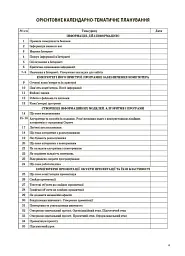 Мій конспект. Інформатика. 4 клас (за підручником М. М. Корнієнко С. М. Крамаровської І. Т. Зарецької) - мініатюра 3