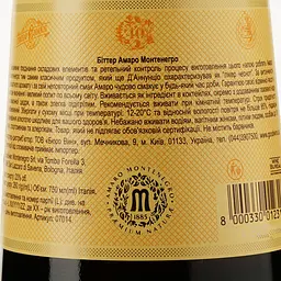 Бітер Amaro Montenegro 23% 0.75 л з келихом (872556) - мініатюра 3