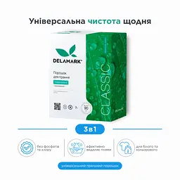Концентрований безфосфатний пральний порошок Delamark Universal 1 кг (4820152330048) - мініатюра 7