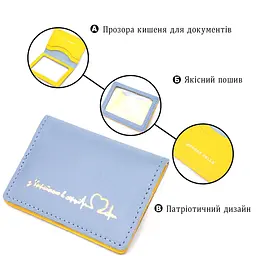 Шкіряна обкладинка на документи комбі двох кольорів Серце Grande Pelle 16707 жовто-блакитна - мініатюра 4