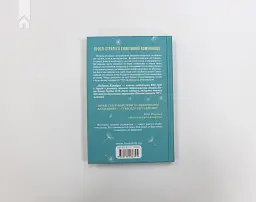 Говорити легко та невимушено. Як стати приємним співрозмовником - мініатюра 5