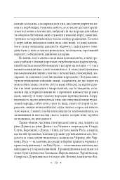 Історія русів. Переклад Івана Драча - - мініатюра 14