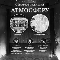 Гірлянда-штора GarlandoPro світлодіодна 240 LED розмір 2x2 м, білий (ZWM2240LEDW) - мініатюра 7