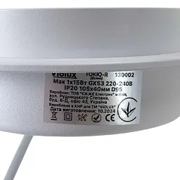Світильник точковий Violux TOKIO-R GX53 IP20 білий ( 130002 ) - мініатюра 4