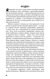 Маг - Джон Фаулз - мініатюра 13