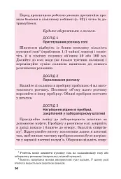 Хімія. Підручник 7 клас - Павло Попель - мініатюра 33